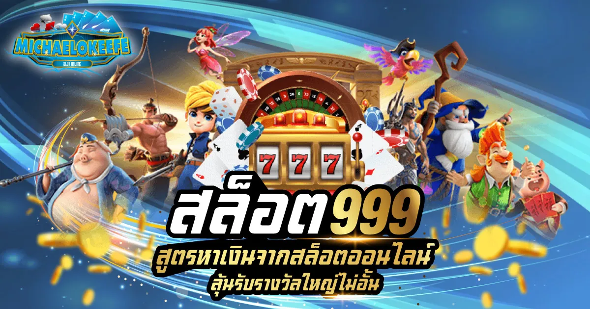 9999 สล็อต